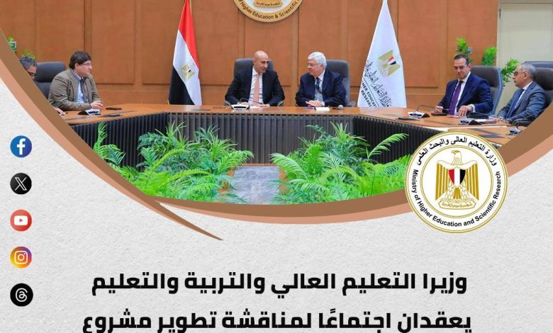 أبرز أنشطة وزارة التعليم العالي خلال أسبوع