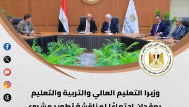 أبرز أنشطة وزارة التعليم العالي خلال أسبوع