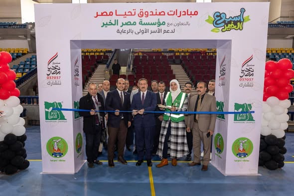 أسبوع الخير.. مظلة حماية اجتماعية شاملة يقودها صندوق تحيا مصر بالمنوفية