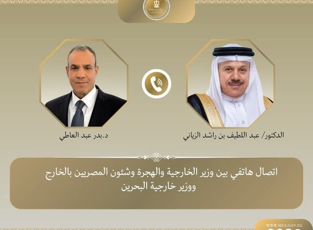 اتصال هاتفي بين وزير الخارجية ونظيره البحريني