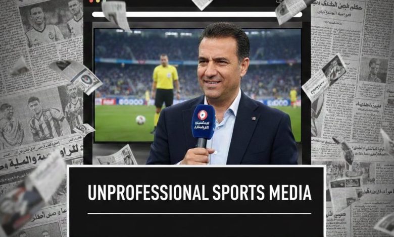 الإعلام الرياضي وصناعة الترند: أين المهنية… وأين صورة اللاعب؟