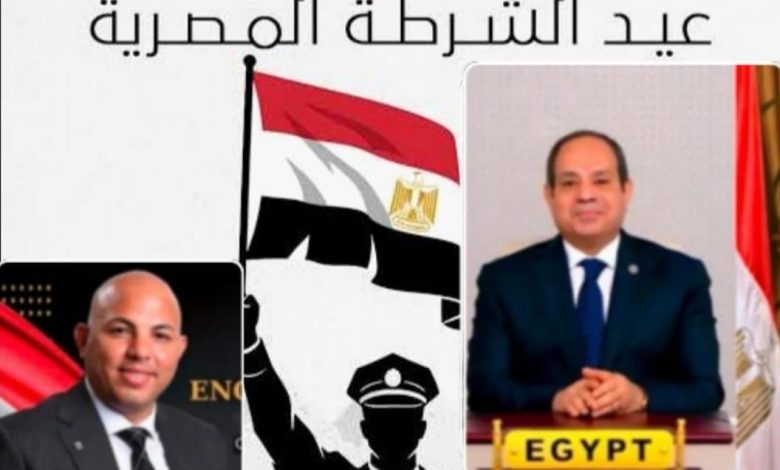 في عيد الشرطة وذكرى 25 يناير… رئيس مجمع عمال مصر الصناعي يشيد بتضحيات الأبطال ويدعو لتعظيم الإنتاج وبناء اقتصاد وطني مستدام