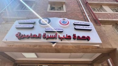 الصحة: تقديم 8.2 مليون خدمة طبية علاجية ووقائية من خلال المنشآت الصحية بمحافظة الإسكندرية خلال عام 2025