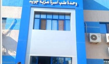 الصحة تقديم 22.8 مليون خدمة طبية من خلال المنشآت الصحية بمحافظة البحيرة في عام 2025