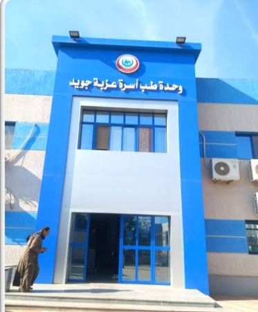 الصحة تقديم 22.8 مليون خدمة طبية من خلال المنشآت الصحية بمحافظة البحيرة في عام 2025