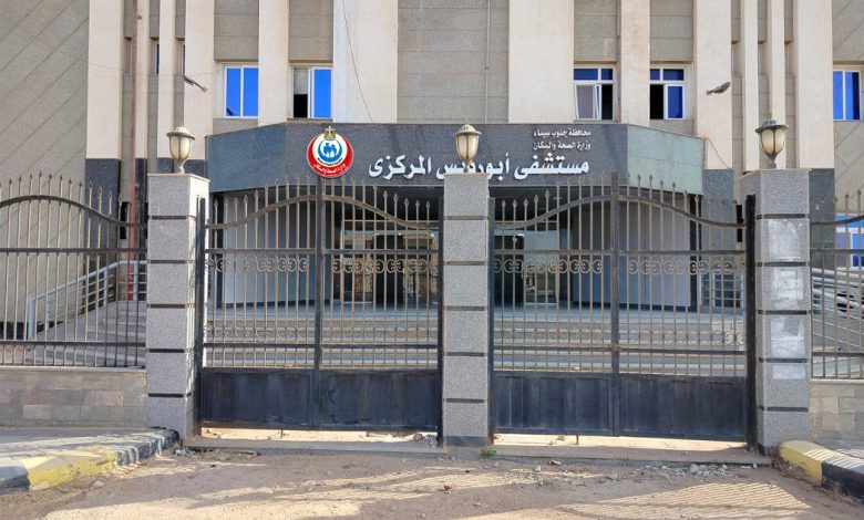 الصحة تقديم أكثر من 205 آلاف خدمة طبية بالمنشآت الصحية بمحافظة جنوب سيناء خلال عام 2025