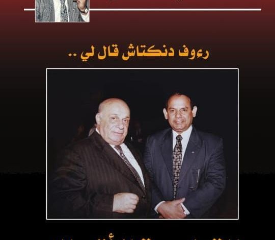 الكاتب الصحفي السيد هاني يصدر كتاب القبارصة الأتراك.. ضحايا بلا ذنوب