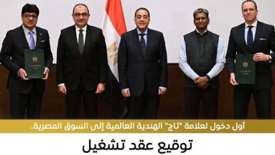 توقيع عقد تشغيل فندق الكونتيننتال التاريخي وسط القاهرة بعلامة تاج العالمية