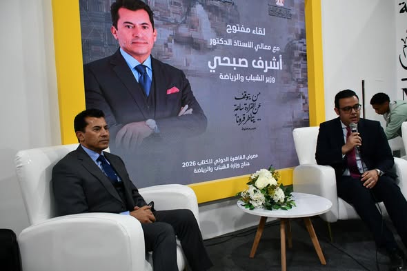 صبحي يتفقد جناح وزارة الشباب والرياضة بمعرض القاهرة الدولي للكتاب