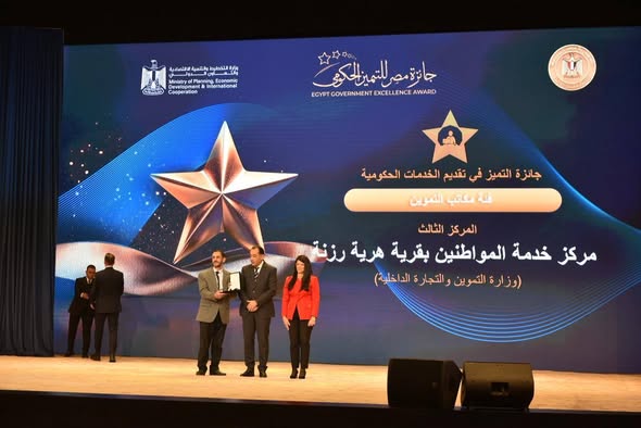 وزير التموين يقدم التهنئة للفائزين ويشيد بأداء مراكز الخدمة التموينية في جائزة مصر للتميّز الحكومي