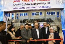 وزير الشباب والرياضة ومحافظ شمال سيناء يفتتحان ملتقى توظيف مصر