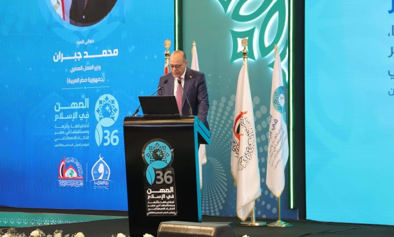وزير العمل يشارك في الجلسة الختامية للمؤتمر الدولي السادس والثلاثين للمجلس الأعلى للشئون الإسلامية