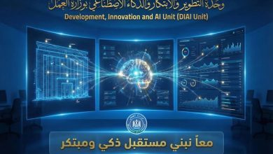 وزير العمل يعلن تدشين وحدة التطوير والابتكار والذكاء الاصطناعي لتعزيز العمل المؤسسي الإبداعي