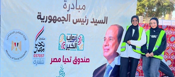 التضامن الاجتماعي تواصل تنفيذ المبادرة الرئاسية "أبواب الخير" بالتعاون مع صندوق "تحيا مصر "