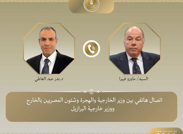 اتصال هاتفي بين وزير الخارجية ونظيره البرازيلي
