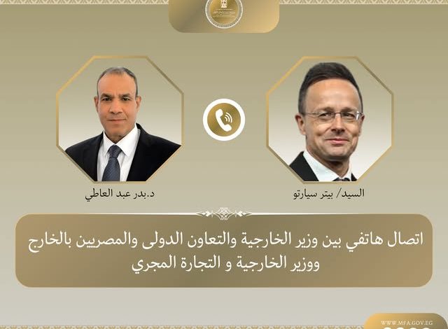 اتصال هاتفي بين وزير الخارجية ونظيره المجري