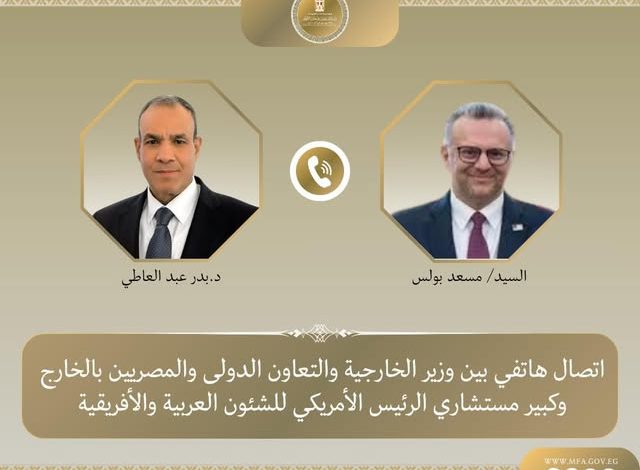 وزير الخارجية يبحث مع كبير مستشاري الرئيس الأمريكي للشئون العربية والأفريقية تطورات الأزمة في السودان