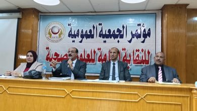 عمومية العلوم الصحية تعتمد الميزانيات: 4 ملاحظات يعلنها "المركزي للمحاسبات"