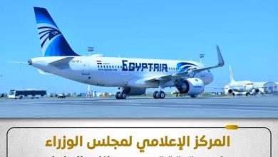 المركز الإعلامي لمجلس الوزراء يوضح حقيقة تسريب بيانات العاملين بشركة مصر للطيران