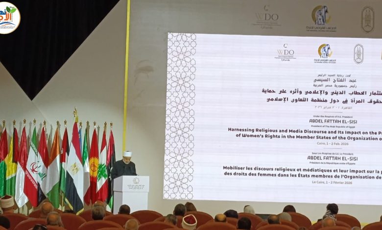 انطلاق فعاليات مؤتمر استثمار الخطاب الديني والإعلام وأثره على حماية وتعزيز حقوق المرأة في دول منظمة التعاون الإسلامي