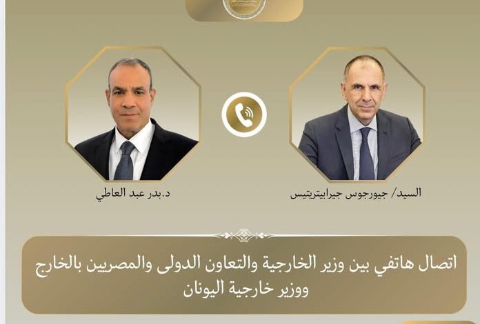 عبد العاطي ونظيره اليوناني يبحثان سبل دعم العلاقات الثنائية ومستجدات الوضع الإقليمي