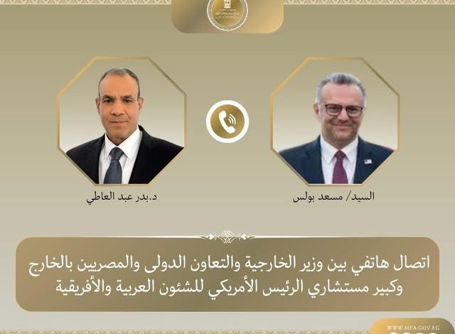 اتصال هاتفي بين وزير الخارجية وكبير مستشاري الرئيس الأمريكي للشئون العربية والأفريقية لبحث تطورات الأوضاع في لبنان