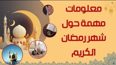 معلومات علمية وفلكية تهمك في رمضان