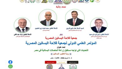 تطوير زراعة المحاصيل البستانية في مصر رؤى علمية لمواجهة التحديات وتعزيز الاستدامة
