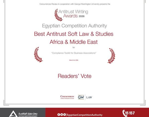 جهاز حماية المنافسة يحصد الجائزة الدولية للكتابة لمكافحة الممارسات الاحتكارية لعام 2026 للعام الثالث على التوالي