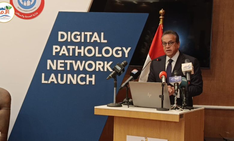 د. خالد عبد الغفار يشهد إطلاق شبكة الباثولوجيا الرقمية