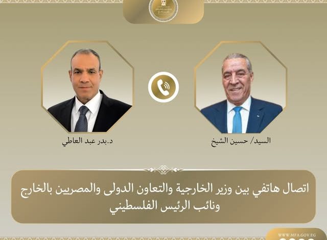 عبد العاطي يبحث هاتفياً مع نائب الرئيس الفلسطيني تطورات الأوضاع في الضفة الغربية وقطاع غزة