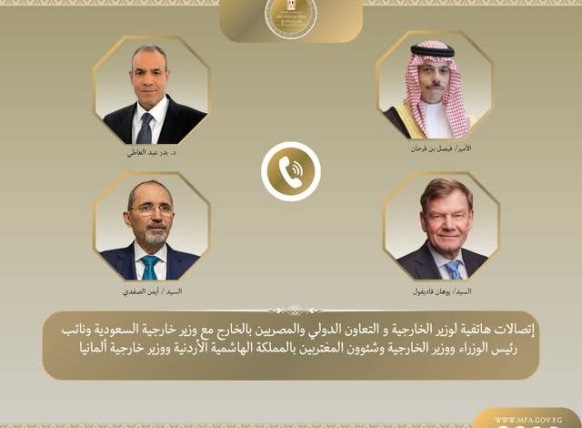 عبد العاطي يبحث هاتفياً مع نظرائه الألماني والسعودي والأردني ومسئولين بالمفوضية الأوروبية جهود خفض التصعيد الإقليمي