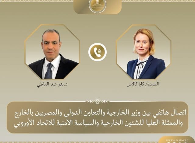 وزير الخارجية يبحث مع الممثلة العليا للشئون الخارجية والسياسة الأمنية للاتحاد الأوروبي سبل خفض التصعيد في المنطقة وتطورات القضية الفلسطينية
