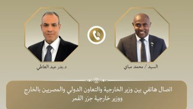 وزير الخارجية يتلقى اتصالاً هاتفياً من وزير خارجية جزر القمر لبحث تطورات الأوضاع في الشرق الأوسط وجهود خفض التصعيد