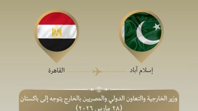 وزير الخارجية يتوجه إلى إسلام آباد للمشاركة في الاجتماع الوزاري الرباعي لبحث تطورات التصعيد العسكري في المنطقة