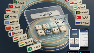 إطلاق أكبر تحديث لمنصة "المُعجِز" لدعم 25 لغة عالمية وتوسيع نطاق تعليم العربية دوليًا
