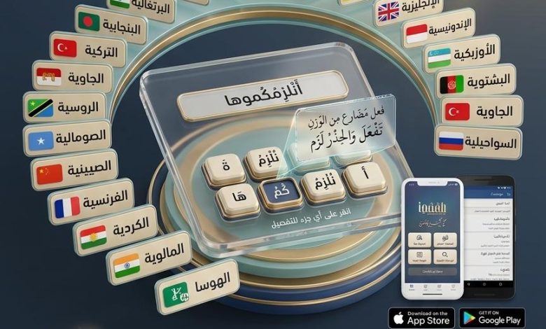 إطلاق أكبر تحديث لمنصة "المُعجِز" لدعم 25 لغة عالمية وتوسيع نطاق تعليم العربية دوليًا
