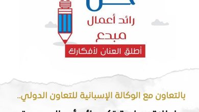 إطلاق مبادرة كُن رائد أعمال مُبدع لنشر ثقافة ريادة الأعمال