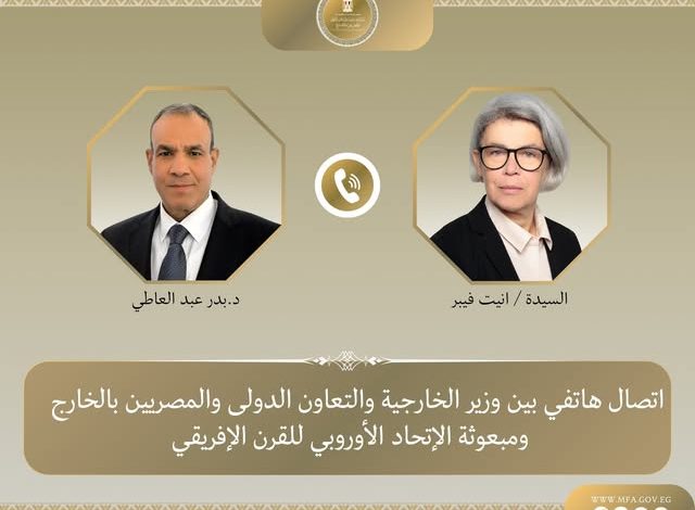 اتصال هاتفي بين وزير الخارجية ومبعوثة الاتحاد الأوروبي للقرن الأفريقي
