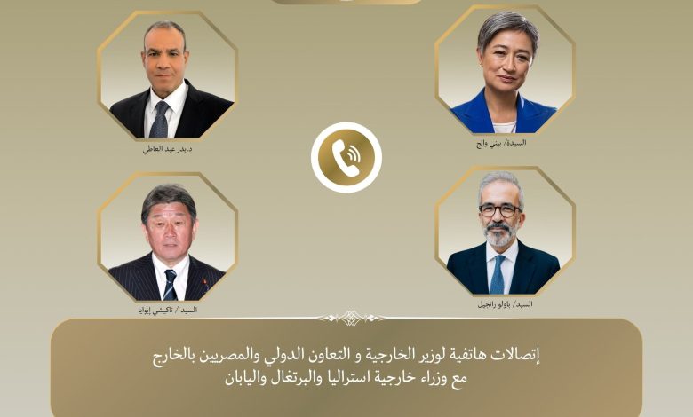 اتصالات هاتفية لوزير الخارجية مع نظرائه من أستراليا واليابان والبرتغال لبحث التطورات الإقليمية