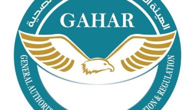 “الاعتماد والرقابة الصحية" توافق على اعتماد وتجديد اعتماد 29 منشأة صحية في 12 محافظة ضمن قطاعات حكومية وجامعية وخاصة