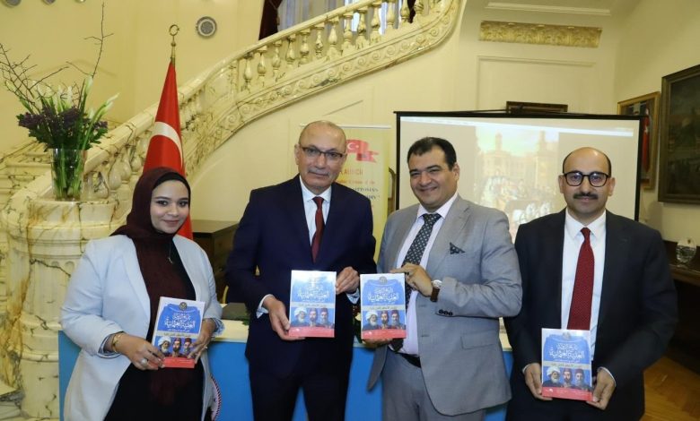 تدشين كتاب "التاريخ السياسي للدولة العثمانية" بالقاهرة.. والسفير التركي: جسر تاريخي يعزز التعاون الثقافي مع مصر