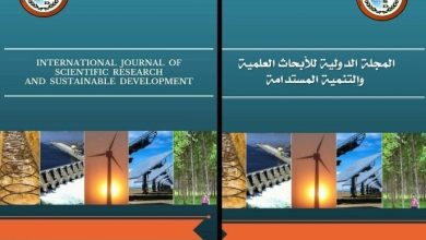 المجلة الدولية للبحث العلمي والتنمية المستدامة.. عن العربي للتنمية تدعم البحث العلمي وتعزز ثقافة الاستدامة