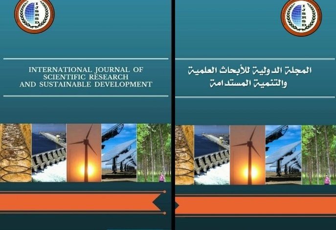 المجلة الدولية للبحث العلمي والتنمية المستدامة.. عن العربي للتنمية تدعم البحث العلمي وتعزز ثقافة الاستدامة