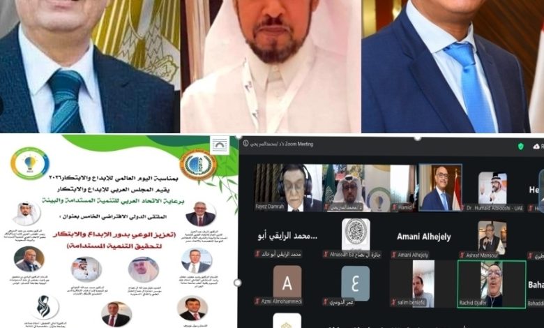 المجلس العربي للإبداع والابتكار يحتفي باليوم العالمي للإبداع والابتكار 2026