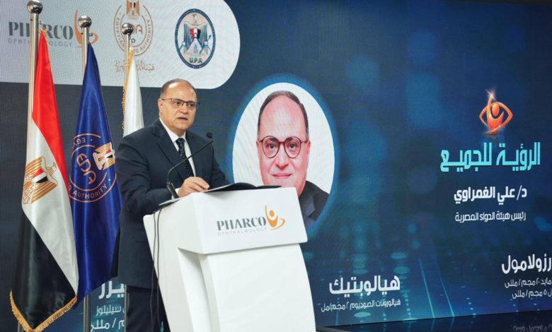 رئيس الدواء المصرية يشارك في افتتاح خط إنتاج متخصص لقطرات العين بمصنع شركة فاركو للأدوية بالإسكندرية