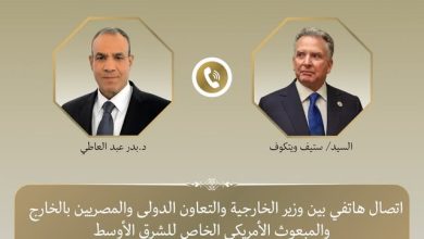 عبد العاطي يبحث مع المبعوث الأمريكي الخاص للشرق الأوسط آخر مستجدات الوضع الإقليمي