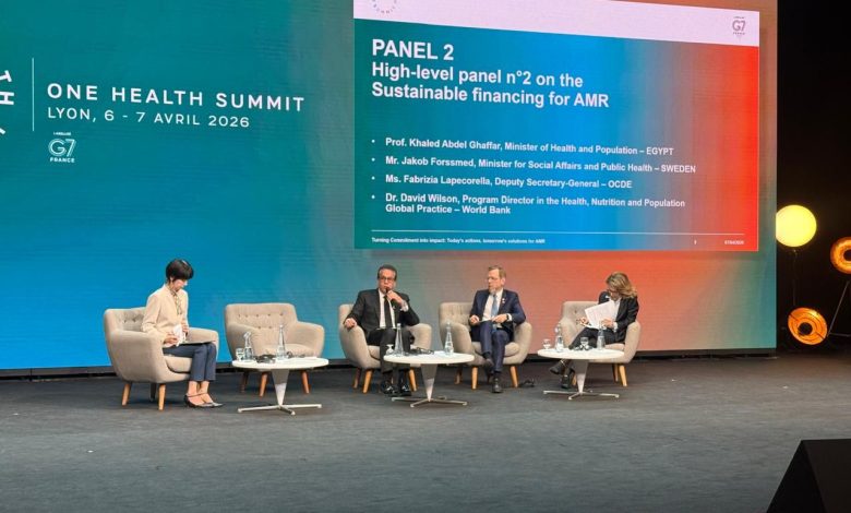 مصر تؤكد التزامها بنهج الصحة الواحدة في مواجهة مقاومة المضادات الميكروبية بقمة ليون 2026