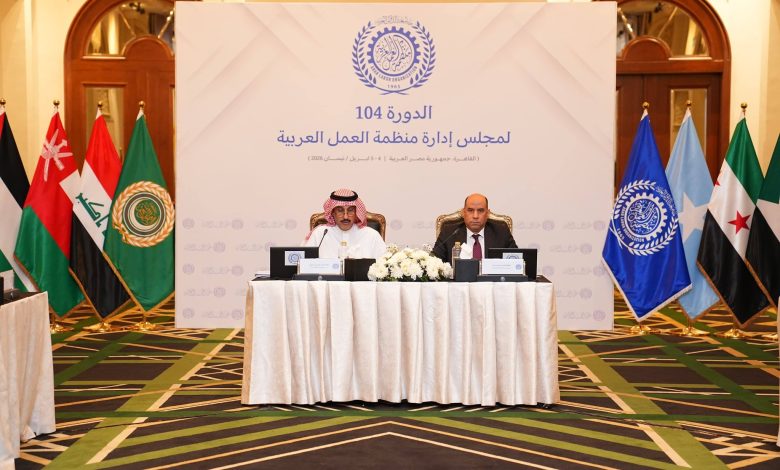 وزير العمل يترأس اجتماع مجلس إدارة منظمة العمل العربية بالقاهرة