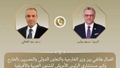 اتصال هاتفي بين وزير الخارجية وكبير مستشاري الرئيس الأمريكي للشئون العربية والأفريقية